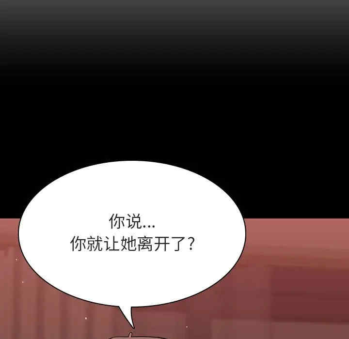 韩国漫画与上司的密约/秘密合约韩漫_与上司的密约/秘密合约-第33话在线免费阅读-韩国漫画-第62张图片