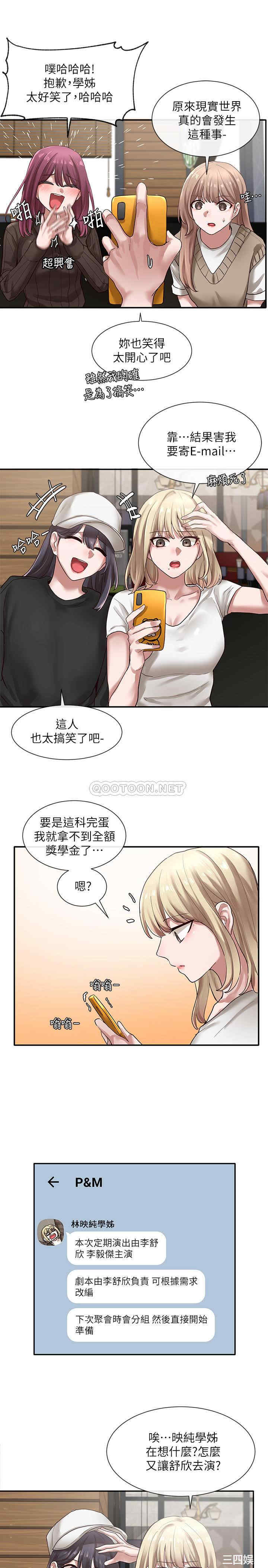 韩国漫画韩漫_社团学姐-第30话在线免费阅读-韩国漫画-第17张图片