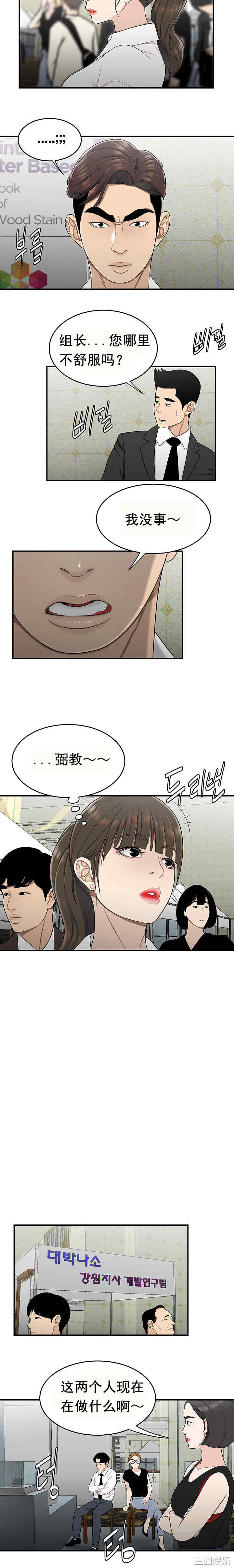 韩国漫画双标韩漫_双标-第27话在线免费阅读-韩国漫画-第5张图片