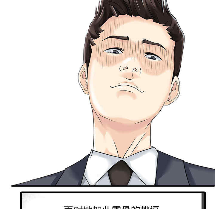 韩国漫画两个老婆/家有双妻韩漫_两个老婆/家有双妻-第8话在线免费阅读-韩国漫画-第41张图片