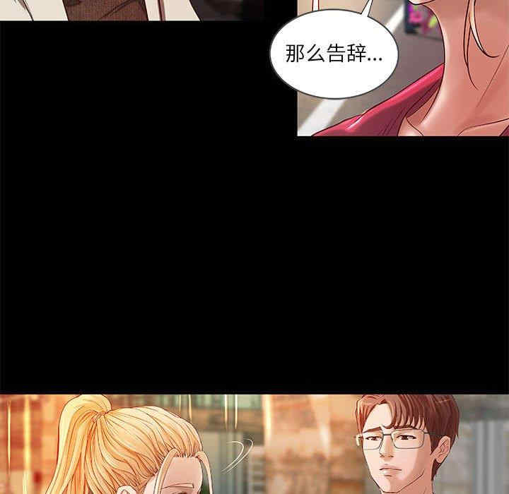 韩国漫画小说家的暧昧韩漫_小说家的暧昧-第15话在线免费阅读-韩国漫画-第31张图片