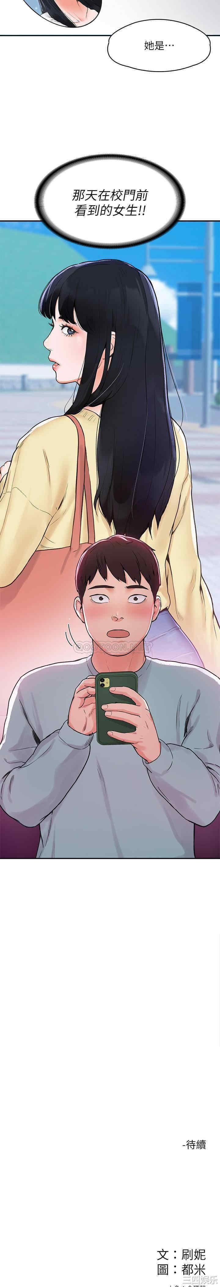 韩国漫画韩漫_大学棒棒堂-第一话在线免费阅读-韩国漫画-第34张图片