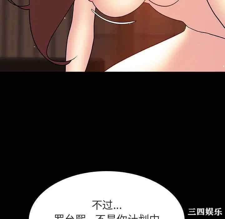 韩国漫画与上司的密约/秘密合约韩漫_与上司的密约/秘密合约-第33话在线免费阅读-韩国漫画-第64张图片