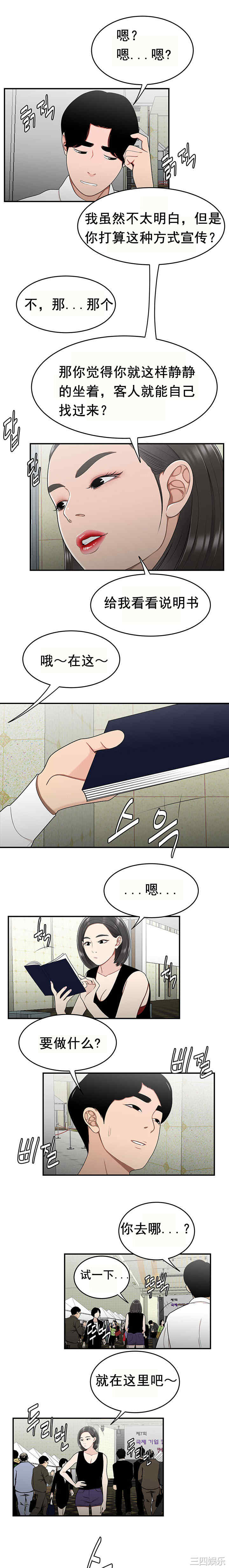 韩国漫画双标韩漫_双标-第27话在线免费阅读-韩国漫画-第6张图片