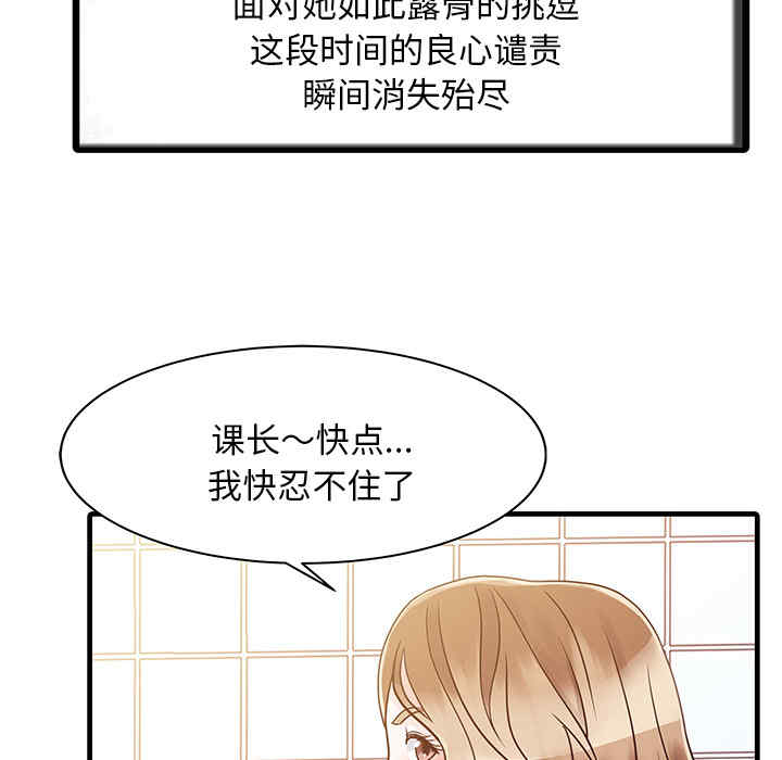 韩国漫画两个老婆/家有双妻韩漫_两个老婆/家有双妻-第8话在线免费阅读-韩国漫画-第42张图片