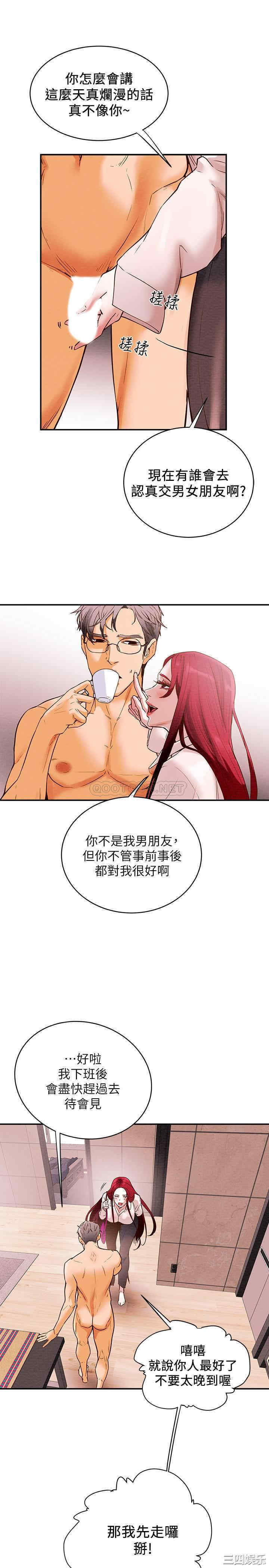 韩国漫画废弃章节韩漫_纯情女攻略计划-第一话在线免费阅读-韩国漫画-第28张图片