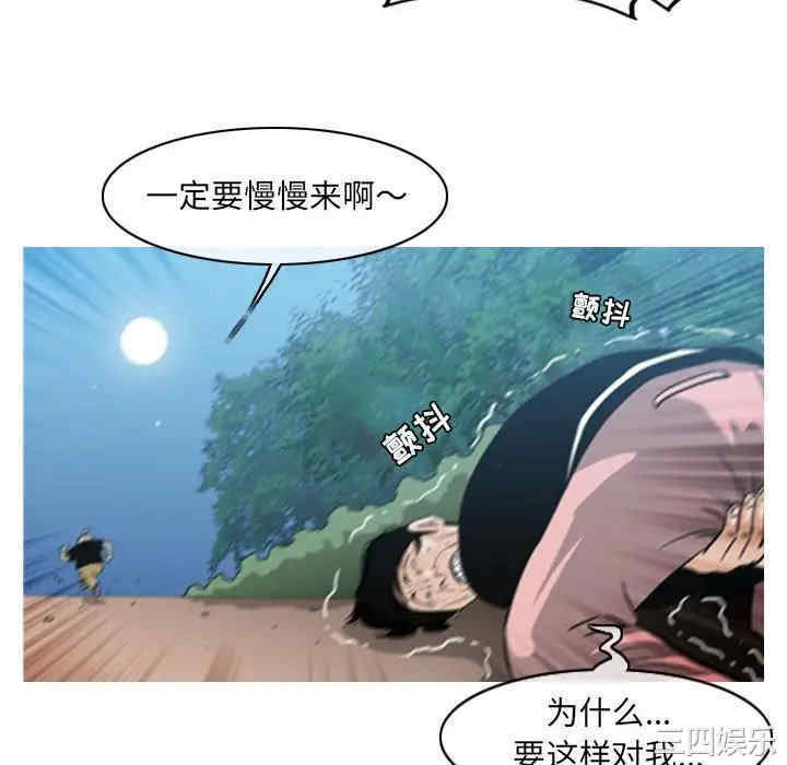 韩国漫画恶劣时代韩漫_恶劣时代-第55话在线免费阅读-韩国漫画-第71张图片