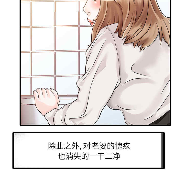 韩国漫画两个老婆/家有双妻韩漫_两个老婆/家有双妻-第8话在线免费阅读-韩国漫画-第43张图片