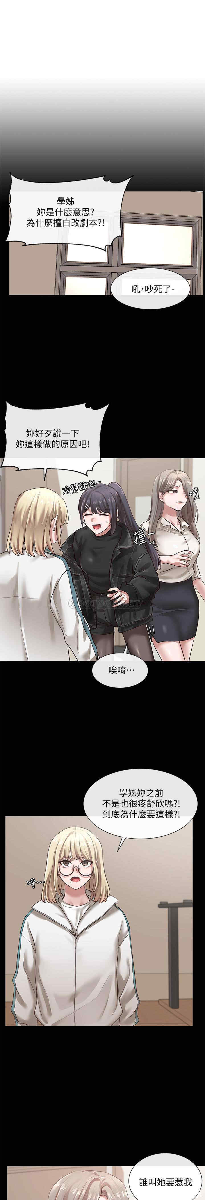 韩国漫画韩漫_社团学姐-第30话在线免费阅读-韩国漫画-第19张图片