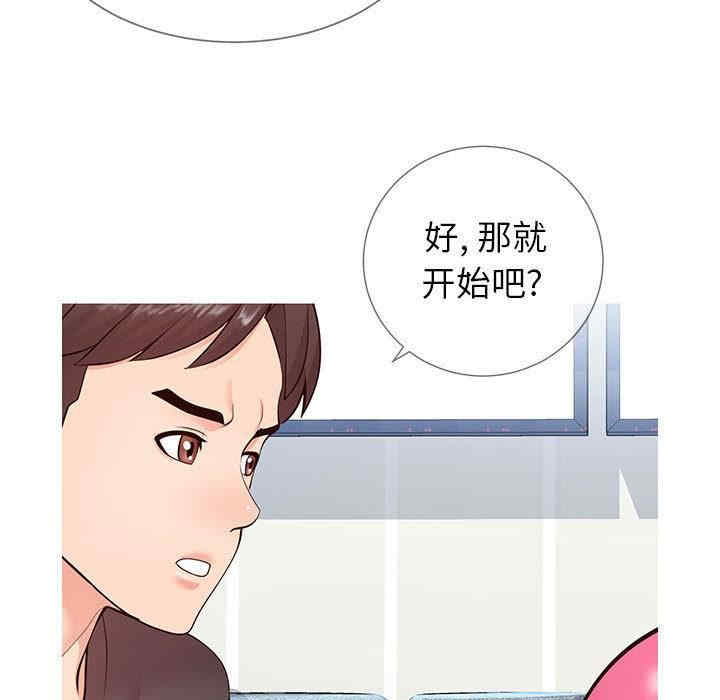 韩国漫画同一屋檐/偶然同住韩漫_同一屋檐/偶然同住-第2话在线免费阅读-韩国漫画-第170张图片