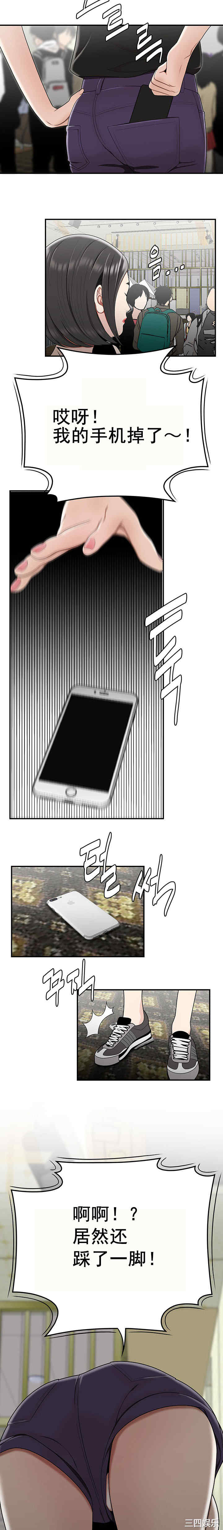 韩国漫画双标韩漫_双标-第27话在线免费阅读-韩国漫画-第7张图片