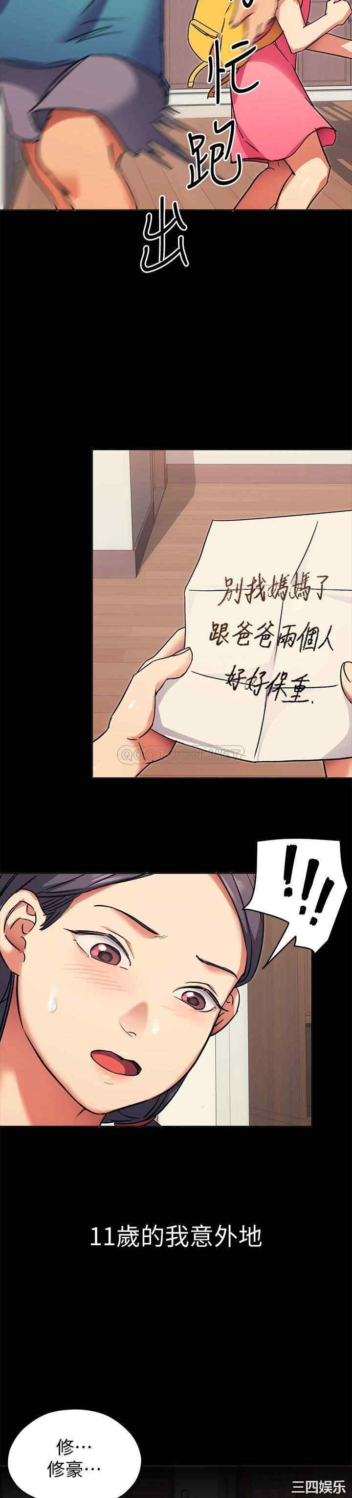 韩国漫画韩漫_今晚就决定吃你了-第4话在线免费阅读-韩国漫画-第36张图片