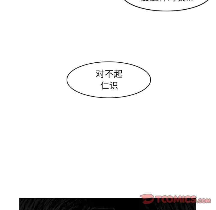 韩国漫画恶劣时代韩漫_恶劣时代-第55话在线免费阅读-韩国漫画-第72张图片