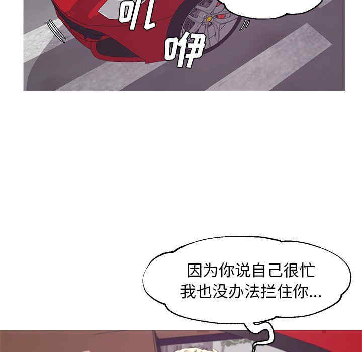 韩国漫画俏儿媳/媳妇单身中韩漫_俏儿媳/媳妇单身中-第52话在线免费阅读-韩国漫画-第109张图片