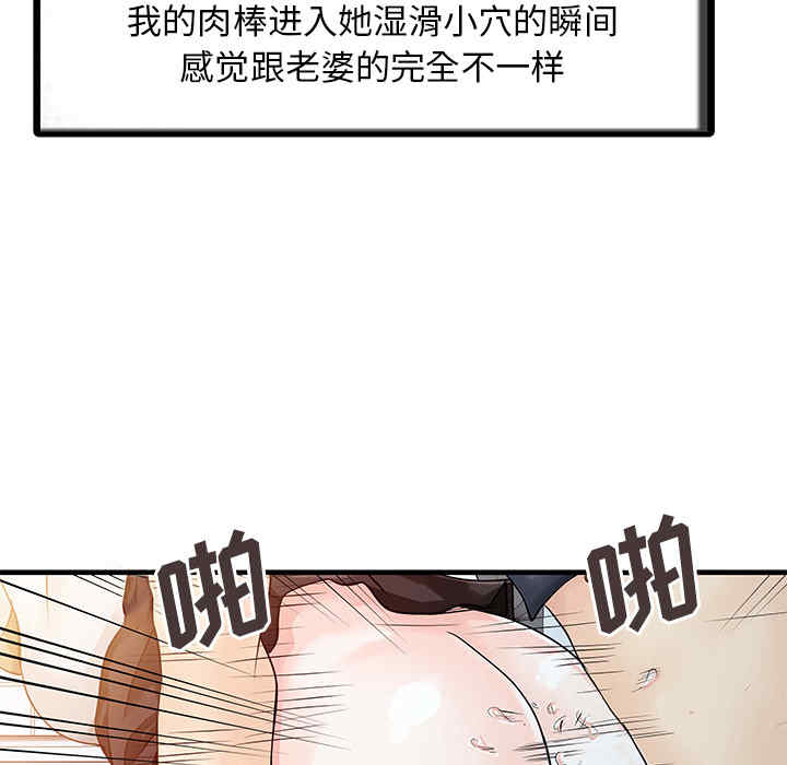 韩国漫画两个老婆/家有双妻韩漫_两个老婆/家有双妻-第8话在线免费阅读-韩国漫画-第45张图片