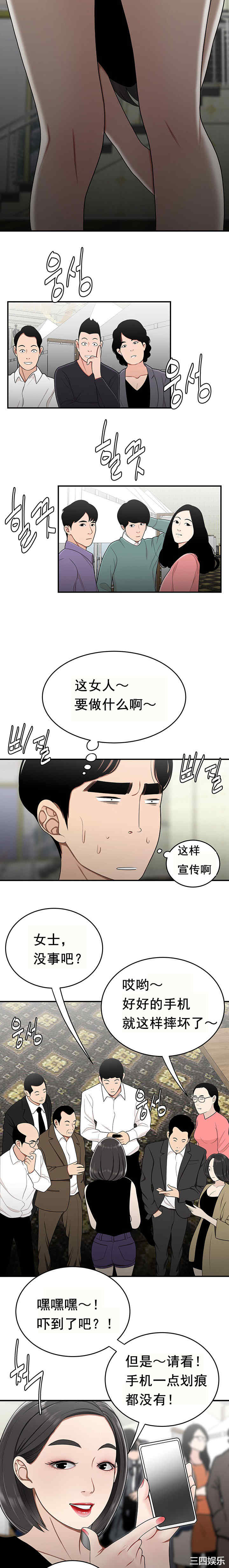 韩国漫画双标韩漫_双标-第27话在线免费阅读-韩国漫画-第8张图片
