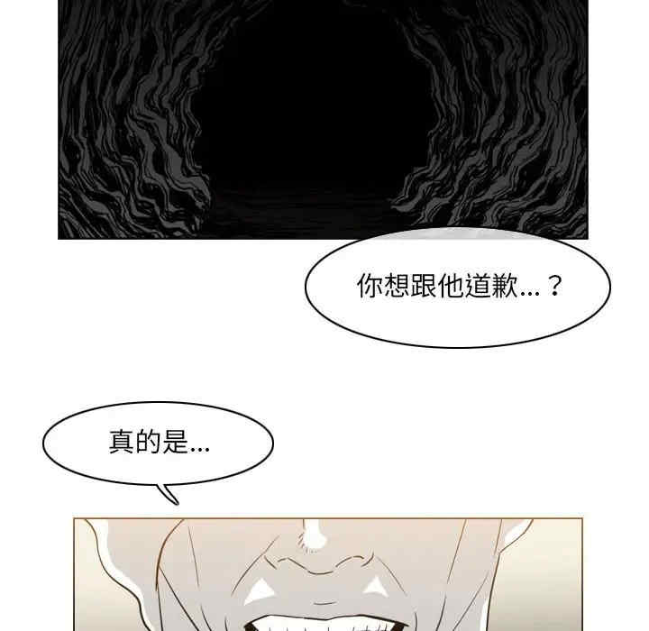 韩国漫画恶劣时代韩漫_恶劣时代-第55话在线免费阅读-韩国漫画-第73张图片