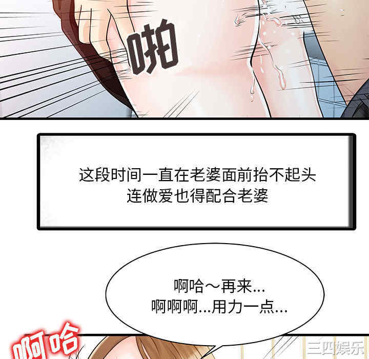 韩国漫画两个老婆/家有双妻韩漫_两个老婆/家有双妻-第8话在线免费阅读-韩国漫画-第46张图片