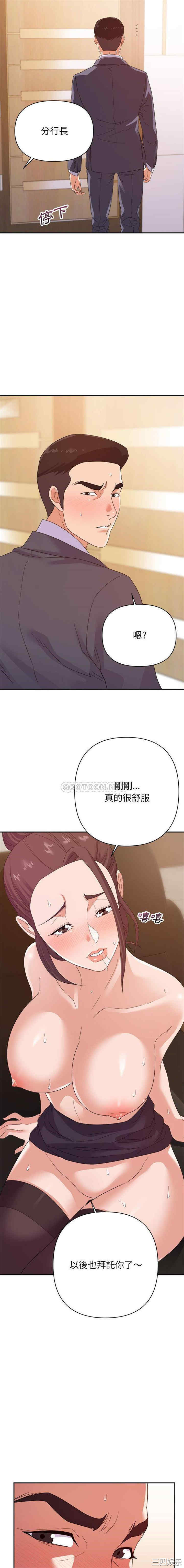 韩国漫画暗恋必有回应/与暗恋重逢韩漫_暗恋必有回应/与暗恋重逢-第16话在线免费阅读-韩国漫画-第4张图片