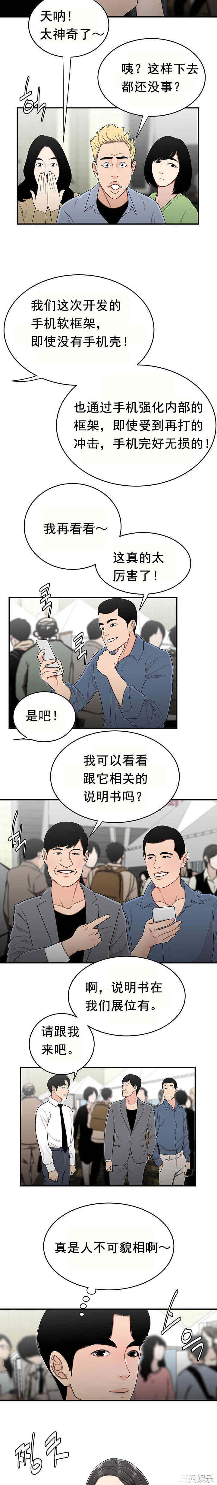 韩国漫画双标韩漫_双标-第27话在线免费阅读-韩国漫画-第9张图片