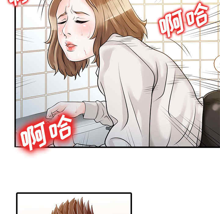 韩国漫画两个老婆/家有双妻韩漫_两个老婆/家有双妻-第8话在线免费阅读-韩国漫画-第47张图片