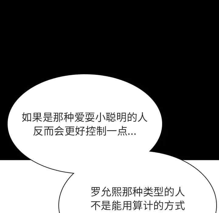 韩国漫画与上司的密约/秘密合约韩漫_与上司的密约/秘密合约-第33话在线免费阅读-韩国漫画-第71张图片