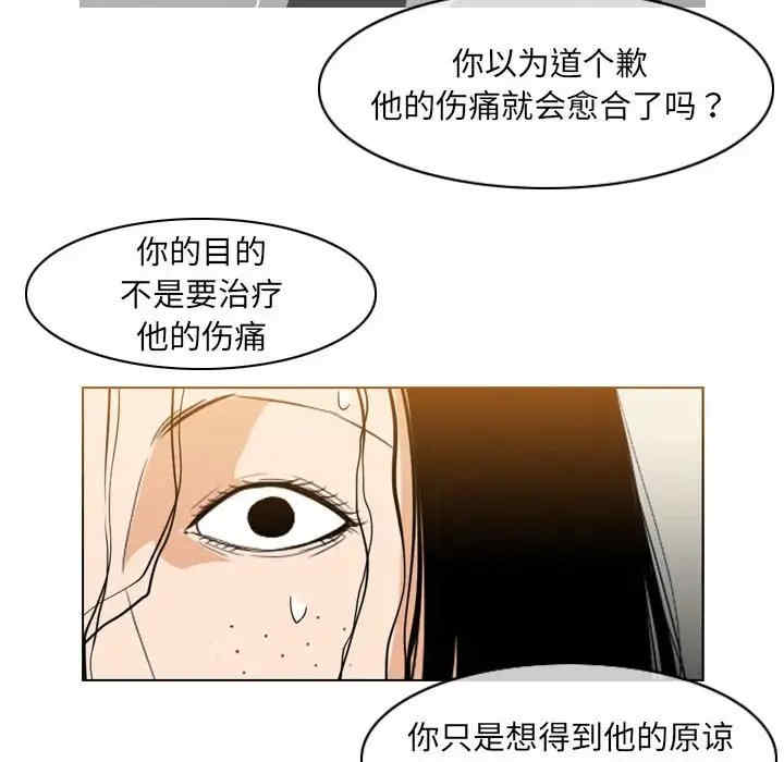 韩国漫画恶劣时代韩漫_恶劣时代-第55话在线免费阅读-韩国漫画-第75张图片