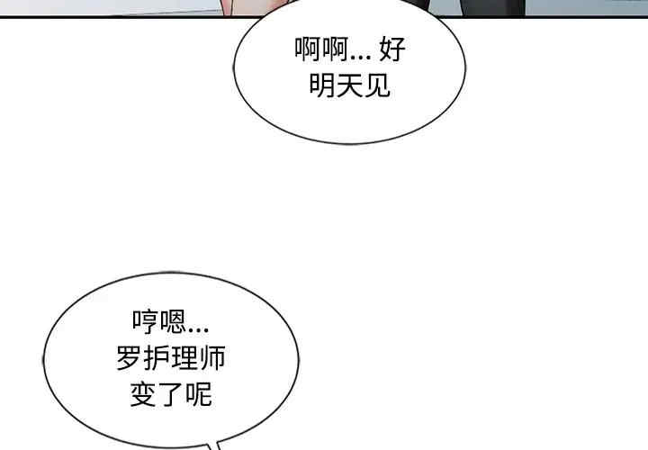 韩国漫画调阴妙手韩漫_调阴妙手-第26话在线免费阅读-韩国漫画-第3张图片