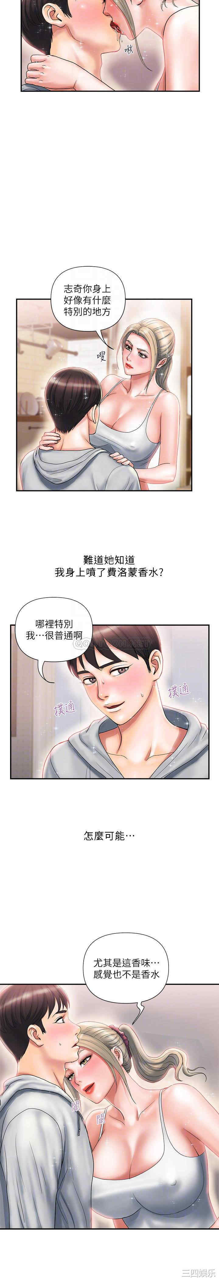 韩国漫画韩漫_行走费洛蒙-第9话在线免费阅读-韩国漫画-第4张图片