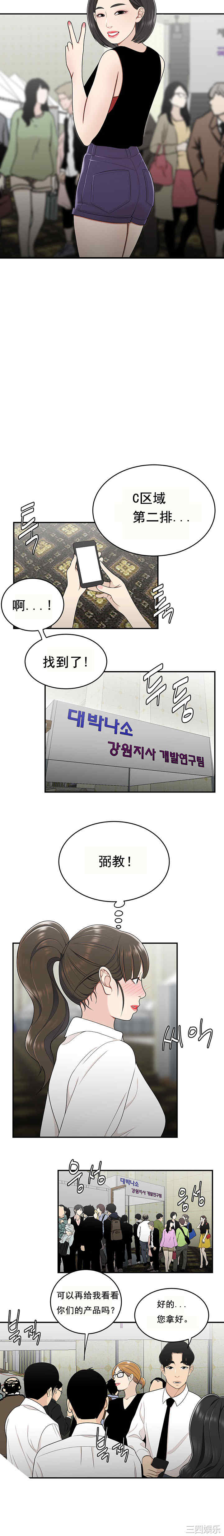 韩国漫画双标韩漫_双标-第27话在线免费阅读-韩国漫画-第10张图片