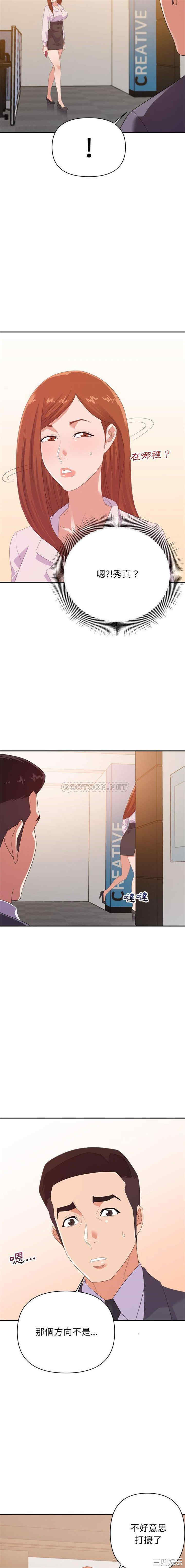 韩国漫画暗恋必有回应/与暗恋重逢韩漫_暗恋必有回应/与暗恋重逢-第16话在线免费阅读-韩国漫画-第6张图片
