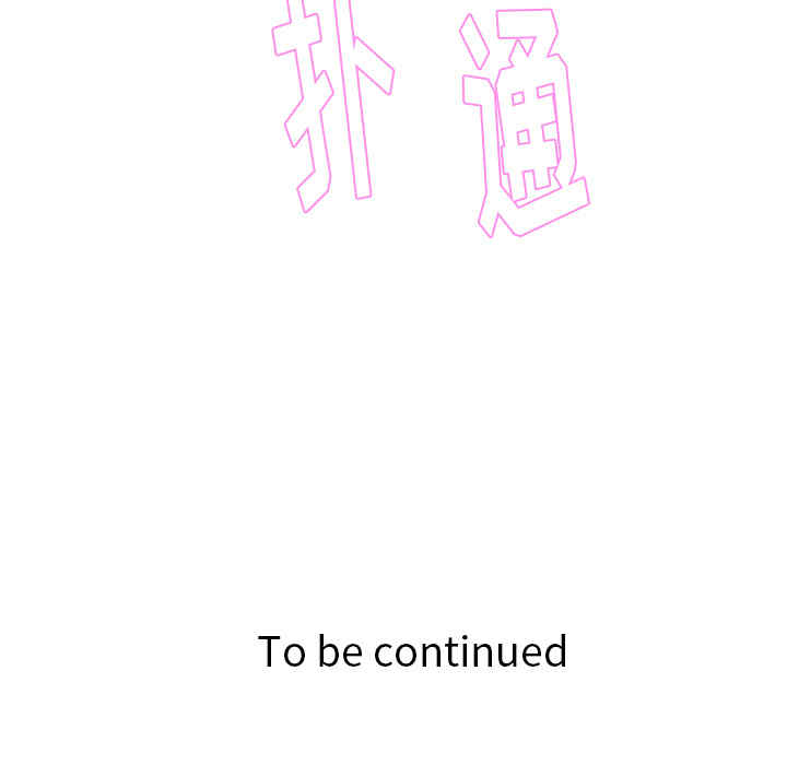 韩国漫画漫画吧的秀晶/漫画社情人韩漫_漫画吧的秀晶/漫画社情人-第16话在线免费阅读-韩国漫画-第143张图片