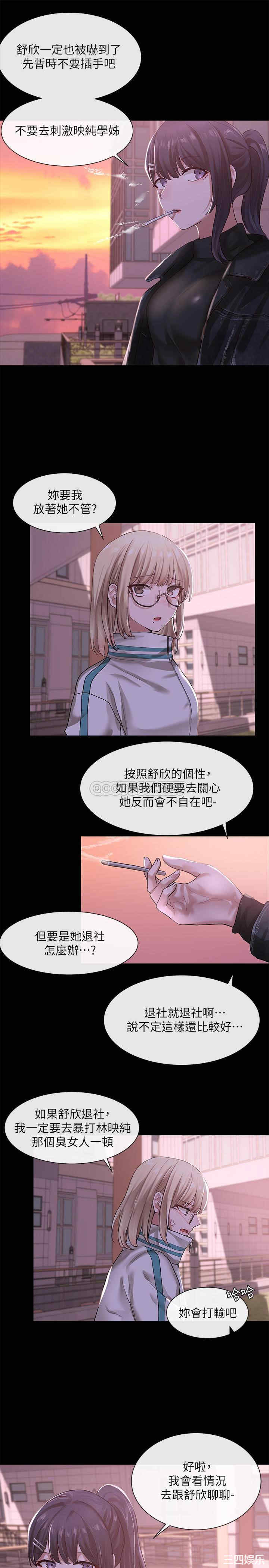 韩国漫画韩漫_社团学姐-第30话在线免费阅读-韩国漫画-第23张图片