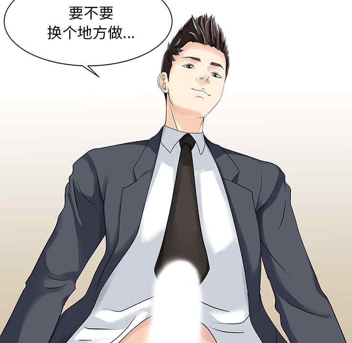 韩国漫画两个老婆/家有双妻韩漫_两个老婆/家有双妻-第8话在线免费阅读-韩国漫画-第50张图片