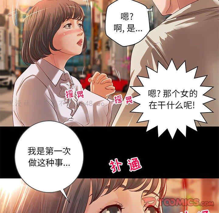 韩国漫画小说家的暧昧韩漫_小说家的暧昧-第15话在线免费阅读-韩国漫画-第36张图片