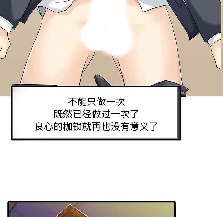 韩国漫画两个老婆/家有双妻韩漫_两个老婆/家有双妻-第8话在线免费阅读-韩国漫画-第51张图片