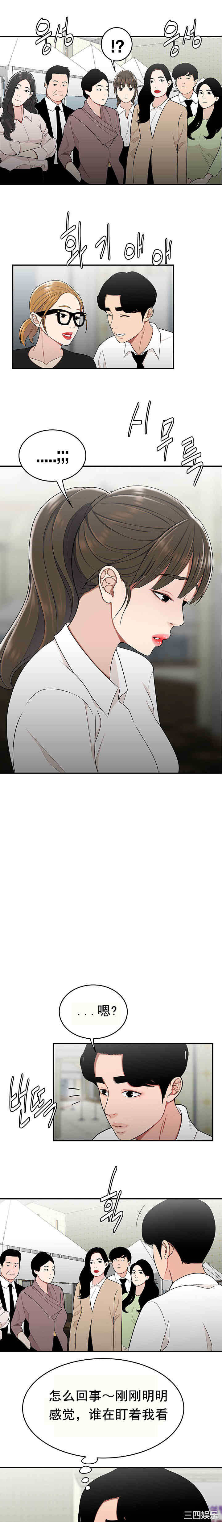 韩国漫画双标韩漫_双标-第27话在线免费阅读-韩国漫画-第11张图片