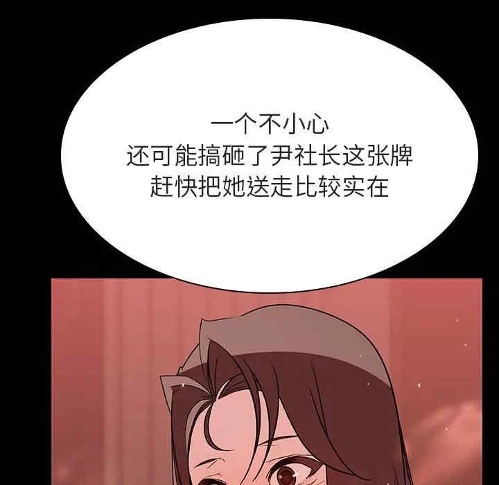 韩国漫画与上司的密约/秘密合约韩漫_与上司的密约/秘密合约-第33话在线免费阅读-韩国漫画-第74张图片