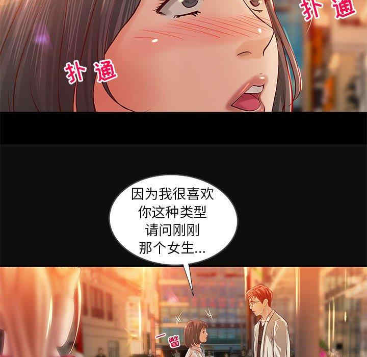 韩国漫画小说家的暧昧韩漫_小说家的暧昧-第15话在线免费阅读-韩国漫画-第37张图片