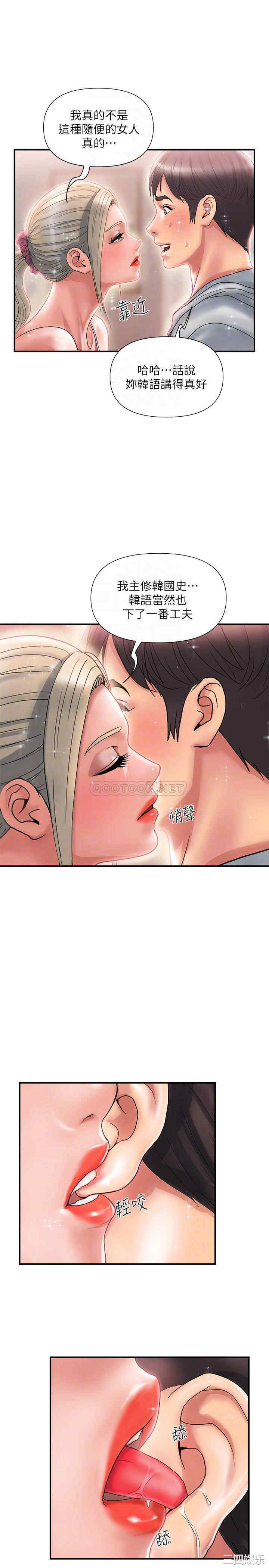 韩国漫画韩漫_行走费洛蒙-第9话在线免费阅读-韩国漫画-第6张图片