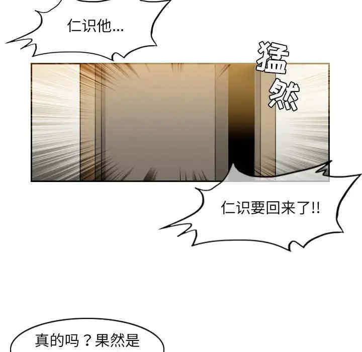 韩国漫画恶劣时代韩漫_恶劣时代-第55话在线免费阅读-韩国漫画-第79张图片