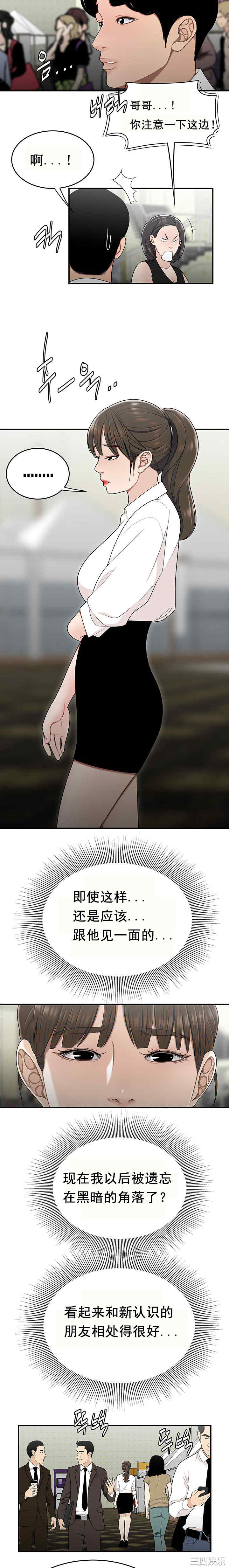 韩国漫画双标韩漫_双标-第27话在线免费阅读-韩国漫画-第12张图片