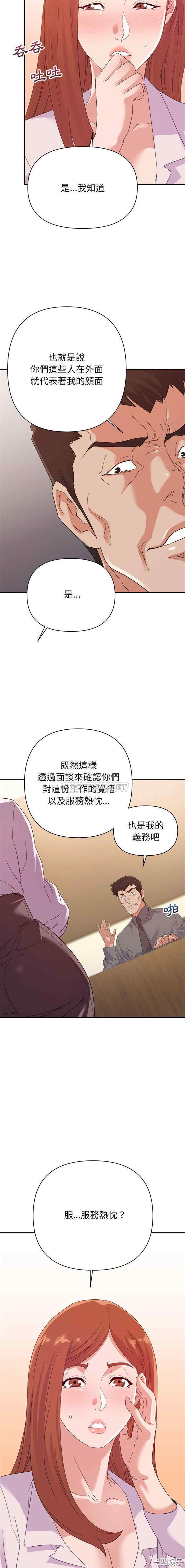 韩国漫画暗恋必有回应/与暗恋重逢韩漫_暗恋必有回应/与暗恋重逢-第16话在线免费阅读-韩国漫画-第8张图片