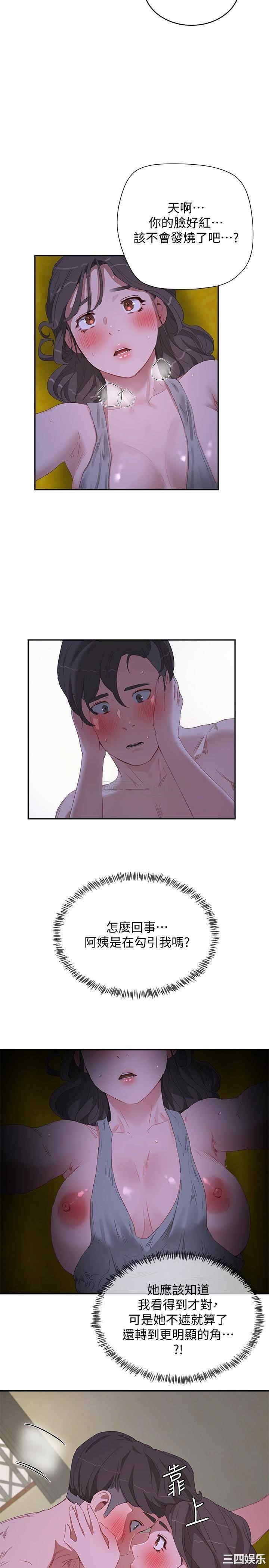 韩国漫画韩漫_夏日深处-第17话在线免费阅读-韩国漫画-第19张图片