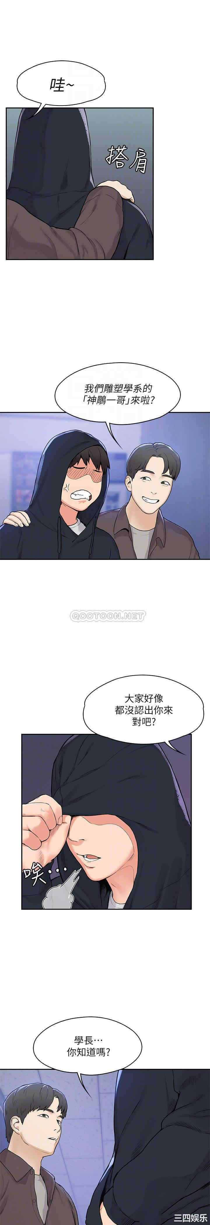 韩国漫画韩漫_大学棒棒堂-第2话在线免费阅读-韩国漫画-第5张图片