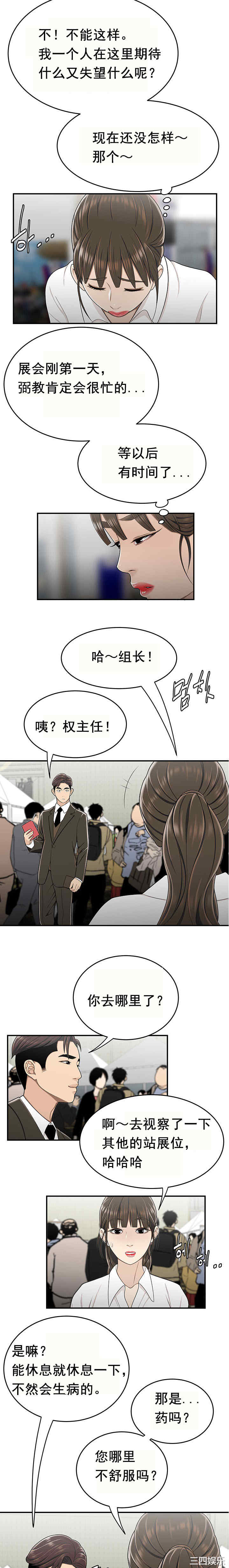 韩国漫画双标韩漫_双标-第27话在线免费阅读-韩国漫画-第13张图片
