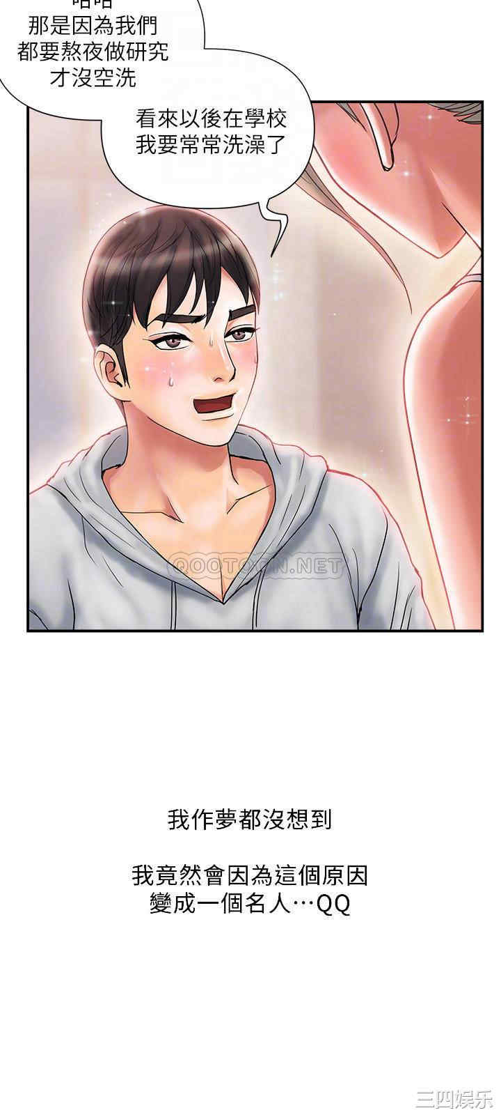 韩国漫画韩漫_行走费洛蒙-第9话在线免费阅读-韩国漫画-第8张图片