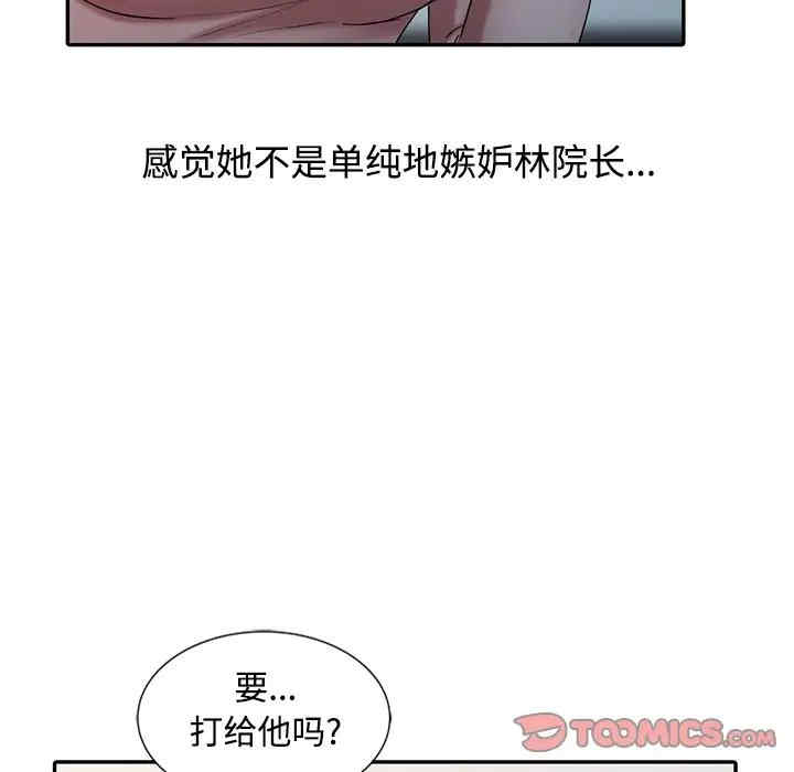 韩国漫画调阴妙手韩漫_调阴妙手-第26话在线免费阅读-韩国漫画-第10张图片