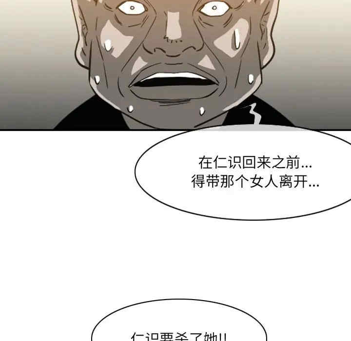 韩国漫画恶劣时代韩漫_恶劣时代-第55话在线免费阅读-韩国漫画-第81张图片