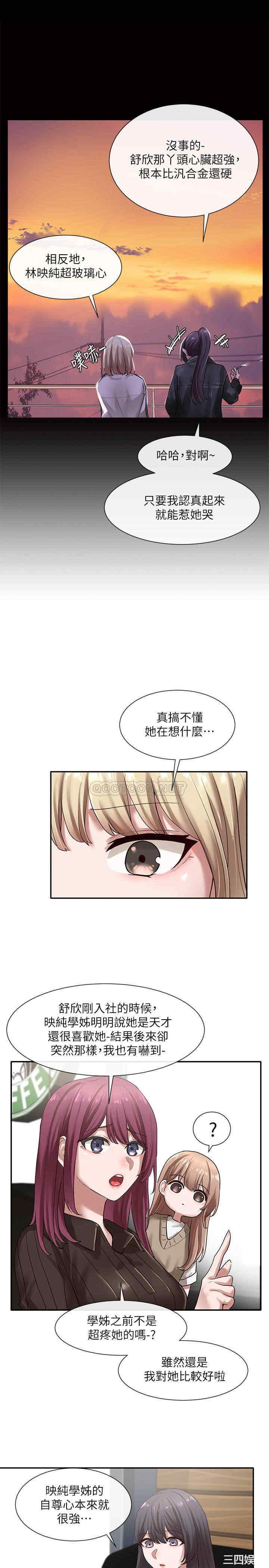 韩国漫画韩漫_社团学姐-第30话在线免费阅读-韩国漫画-第27张图片